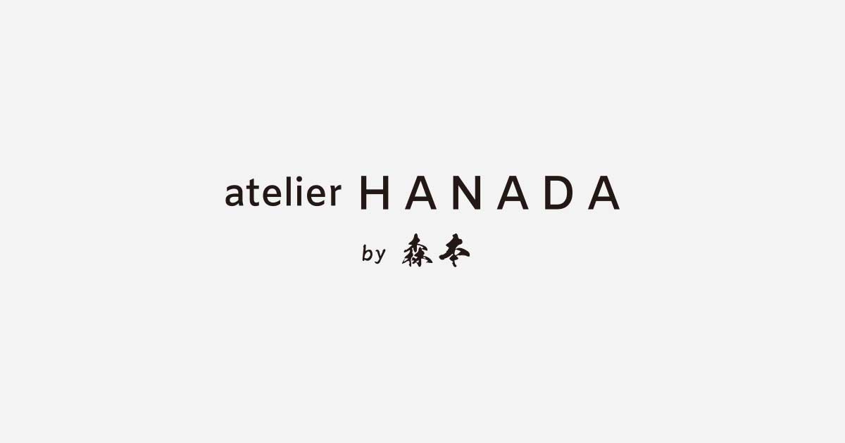 atelier HANADA